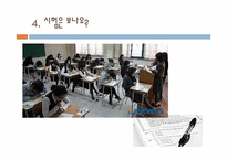 홈스쿨링 레포트-17