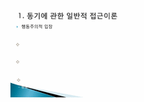 정의적 특성과 교육-4