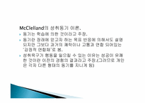 정의적 특성과 교육-12