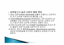정의적 특성과 교육-14