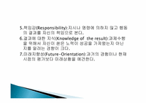 정의적 특성과 교육-15
