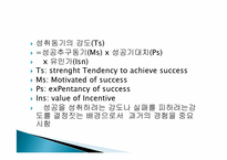 정의적 특성과 교육-17