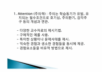 정의적 특성과 교육-20