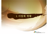 [여행사 사업계획서] 선덕여왕과 함께 떠나는 서라벌 투어 여행상품 개발-3