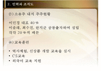 [여행사 사업계획서] 선덕여왕과 함께 떠나는 서라벌 투어 여행상품 개발-10