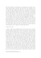 비정규직 보호법의 필요성과 개선 방향-3