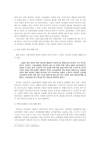비정규직 보호법의 필요성과 개선 방향-5