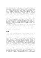 비정규직 보호법의 필요성과 개선 방향-6