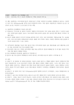 행태주의 사회심리학-5