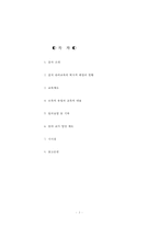 중국의 보육제도-2