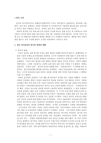 중국의 보육제도-3