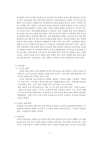 중국의 보육제도-4