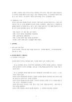 중국의 보육제도-5
