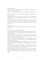 중국의 보육제도-6