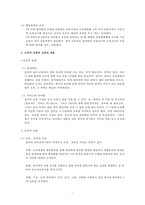 중국의 보육제도-7