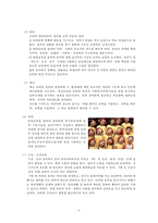 중국의 보육제도-9