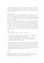 중국의 보육제도-12