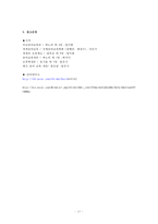 중국의 보육제도-13