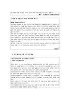 국민기초생활 보장제도와 스티그마-8
