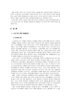 국민기초생활 보장제도와 스티그마-10