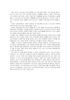 국민기초생활 보장제도와 스티그마-12