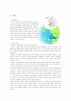 시화호 국가기구와 정책실패-3