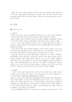 시화호 국가기구와 정책실패-4