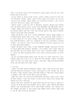 시화호 국가기구와 정책실패-5