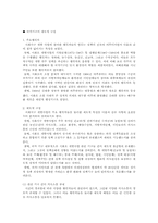 시화호 국가기구와 정책실패-6