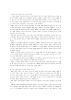 시화호 국가기구와 정책실패-7