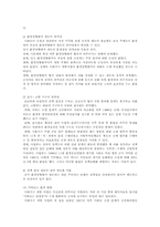 시화호 국가기구와 정책실패-9