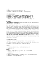 노령화 사회와 저출산 문제-4