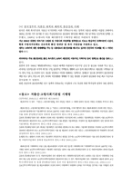 노령화 사회와 저출산 문제-5