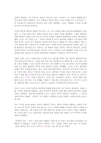 조조의 리더십 레포트-3