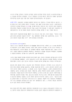 조조의 리더십 레포트-4