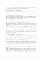 조조의 리더십 레포트-6