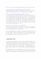 조조의 리더십 레포트-7