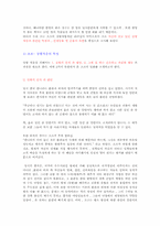 조조의 리더십 레포트-8