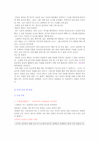조조의 리더십 레포트-10
