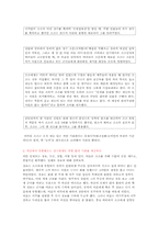 조조의 리더십 레포트-11