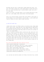 조조의 리더십 레포트-12