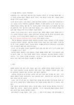 조조의 리더십 레포트-13