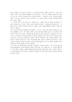 조조의 리더십 레포트-14