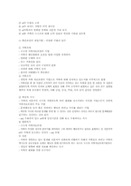제9장 가족개입의 과정과 기법-3