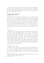 중앙아시아 NGO의 특성 및 환경 NGO 활동과 그와 유사한 한국 환경NGO 활동의 분석-4