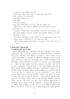 중앙아시아 NGO의 특성 및 환경 NGO 활동과 그와 유사한 한국 환경NGO 활동의 분석-6