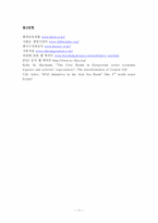 중앙아시아 NGO의 특성 및 환경 NGO 활동과 그와 유사한 한국 환경NGO 활동의 분석-13