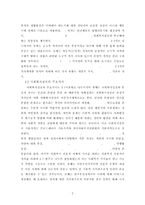 사회복지실천의 가치와 윤리-4