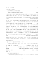 사회복지실천의 가치와 윤리-5