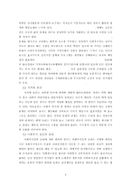 사회복지실천의 가치와 윤리-6